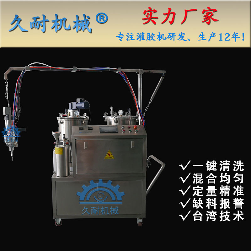 聚氨酯小型发泡机找东莞久耐机械供应