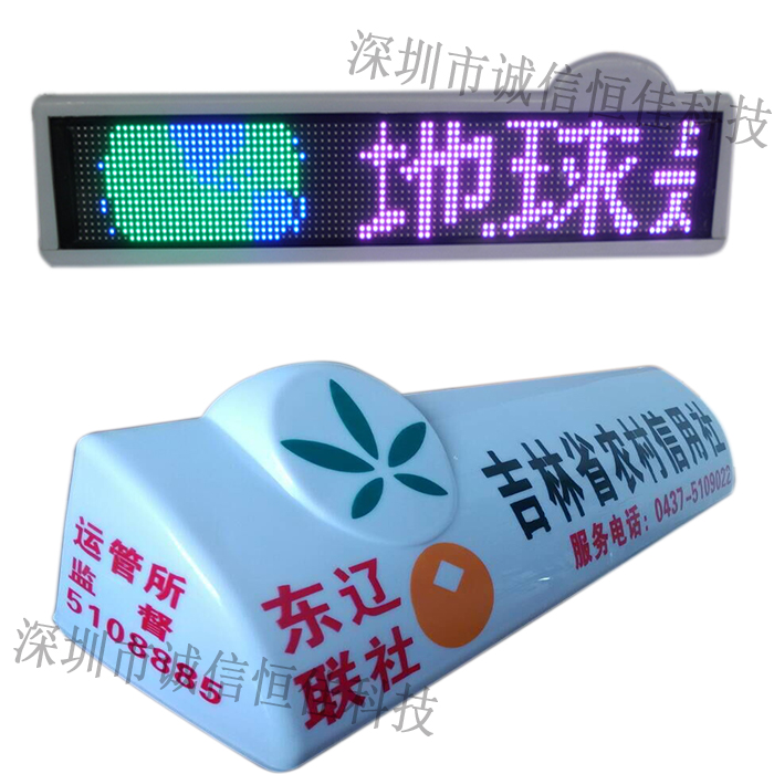 安徽出租车LED显示屏车载LED广告屏全彩广告屏