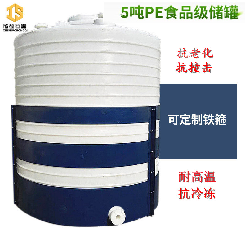 5吨食品桶 塑料桶 耐酸碱化工桶 圆桶 塑料水箱生产厂家