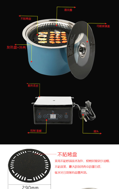 韩国无烟/下排烟光波电烧烤炉/商用韩式自助式烧烤炉/圆形电烤炉