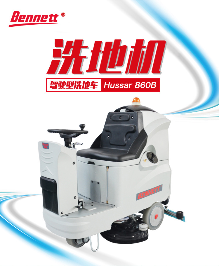 重庆电瓶驾驶式洗地机专业洗地机扫地机