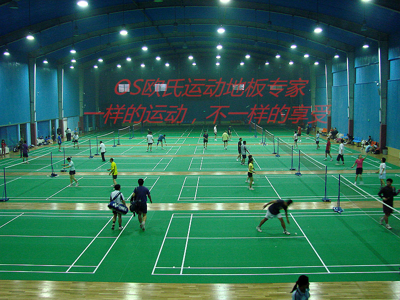 天津运动木地板生产厂家，欧氏羽毛球木地板的优势