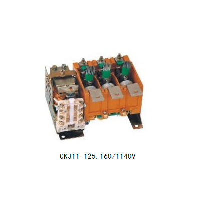 CKJ11-160型交流真空接触器