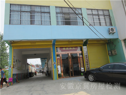 滁州房屋质量检测滁州房屋鉴定机构