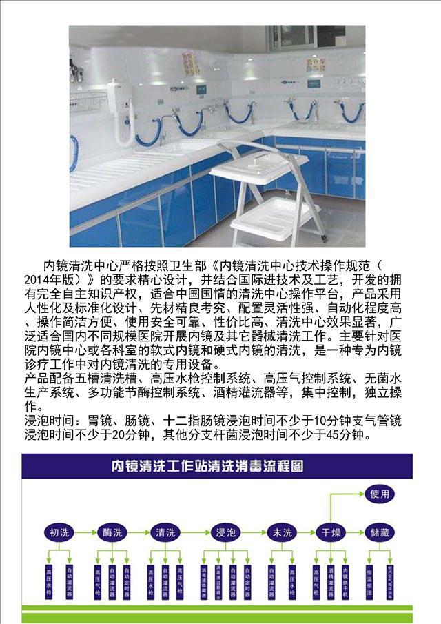 惠州医用清洗中心哪家 设备先进