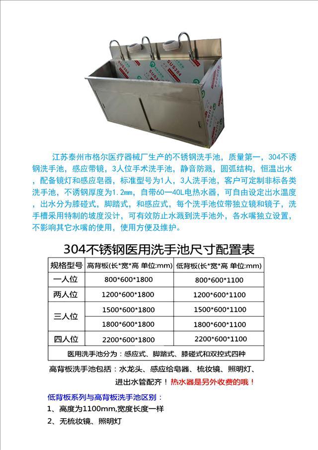 上海医用洗手池厂家 售后完善