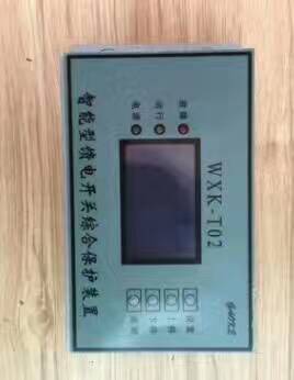 ZLZB-7T II智能高压综合保护器+华宇