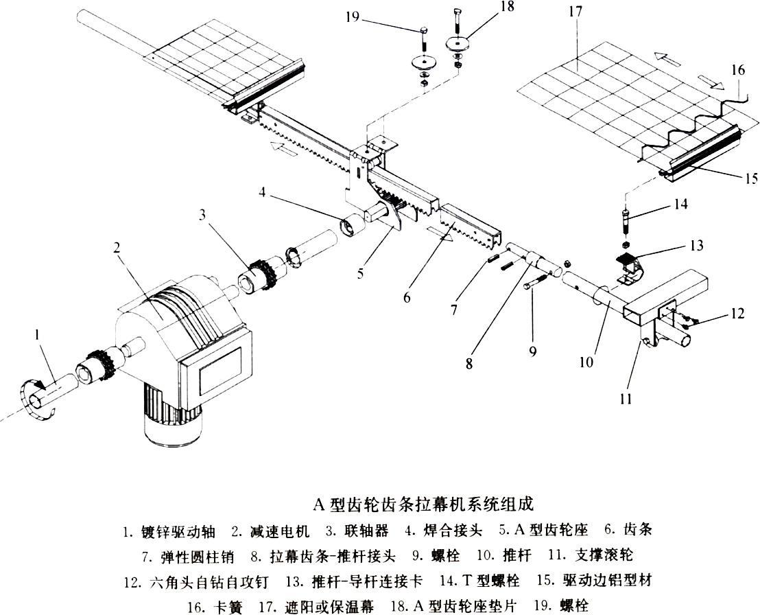 天津全自动温室遮阳系统配件 经久