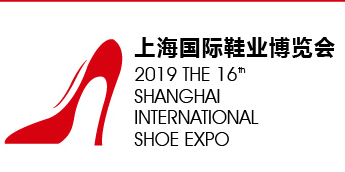 **关注！2019上海鞋博会2019上海鞋业展