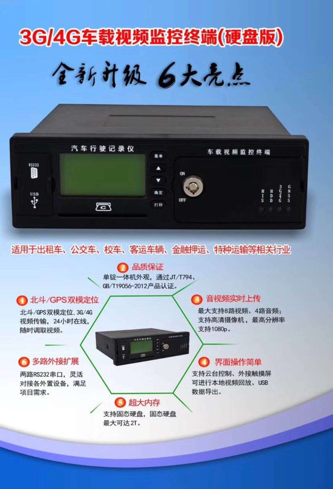 主营天津市安装货运北斗终端,4G车载视频行车记录设备