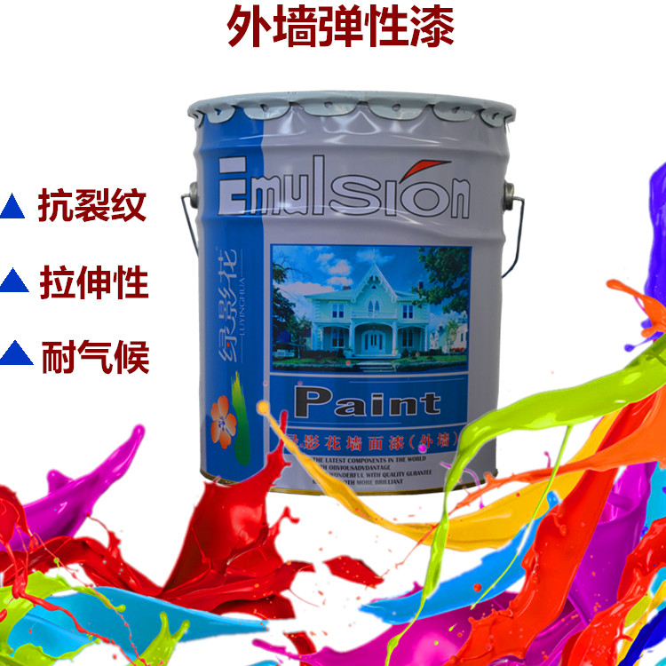 外墙耐候弹性漆 抗裂纹乳胶漆 水性外墙面漆 免费调色