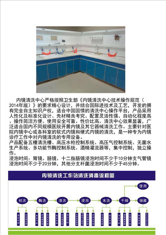 广西医用清洗中心生产厂家 高效消毒