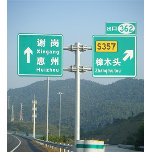 供应阳东高速交通标志牌定做 道路指示牌 交通反光标路牌
