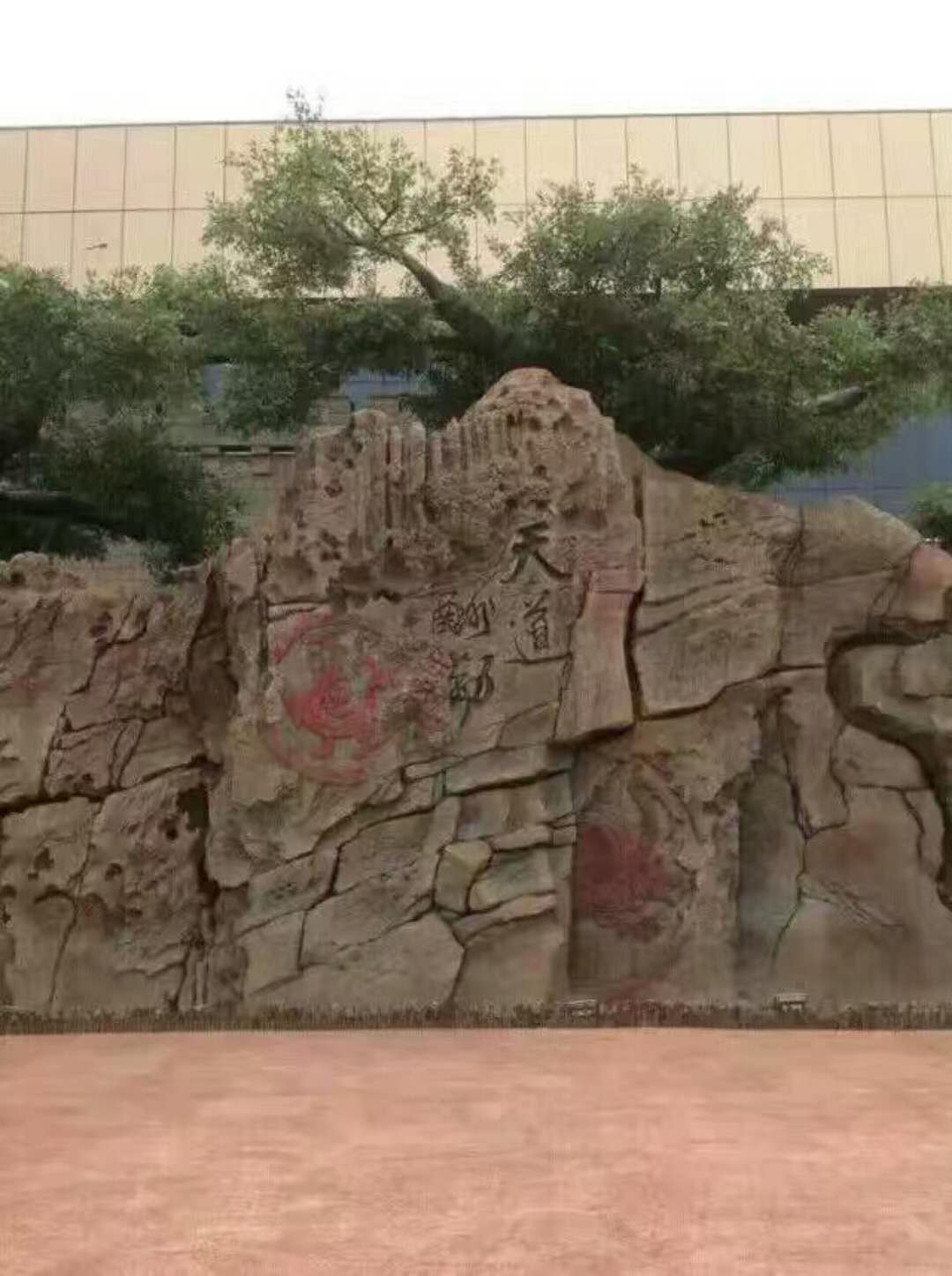 南京塑石假山制作