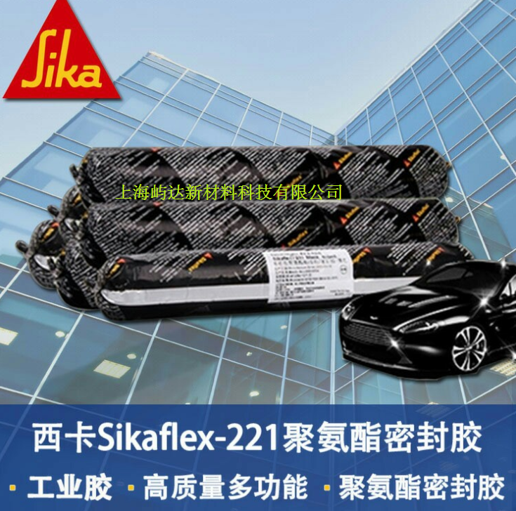 西卡221sikaflex221多用途密封胶