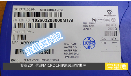 MCP6004T-I/SL四运放低功率运算放大器