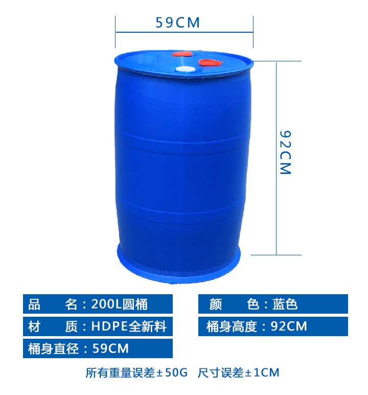 厂家批发200L塑料桶，200L双层桶，1000L吨桶价格低