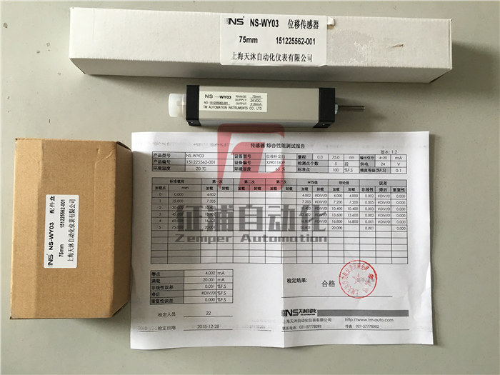 上海天沐传感器 WY06 拉线位移传感器 现货 授权代理