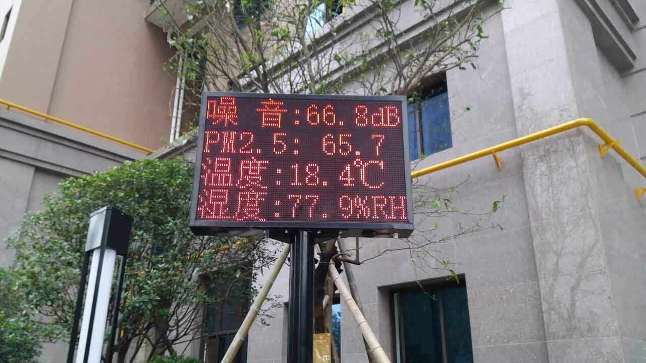 荔湾扬尘监测系统价格