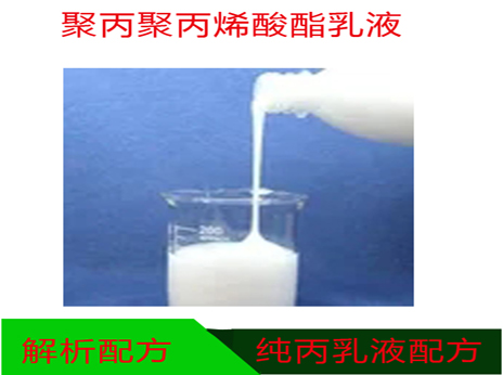 聚丙烯酸酯乳液价格咨询