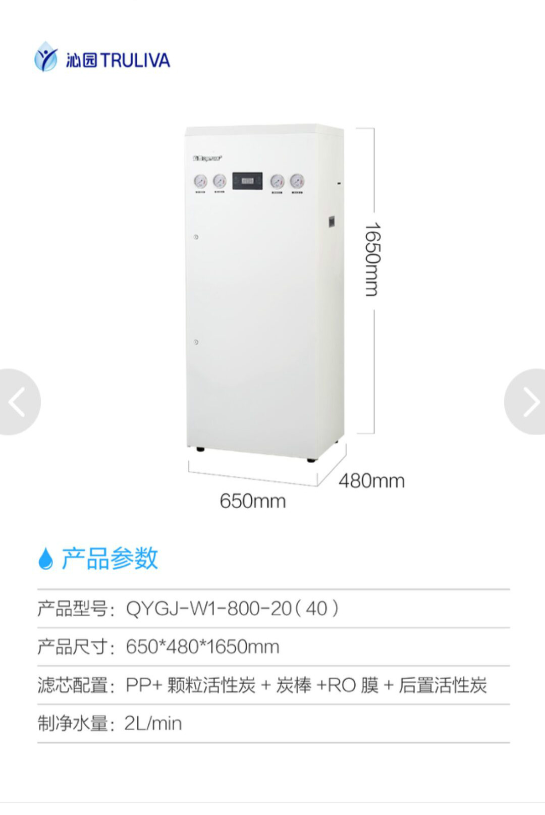 沁园大型工厂净水器QYGJ-W1-800-20五级反渗透商用饮水机