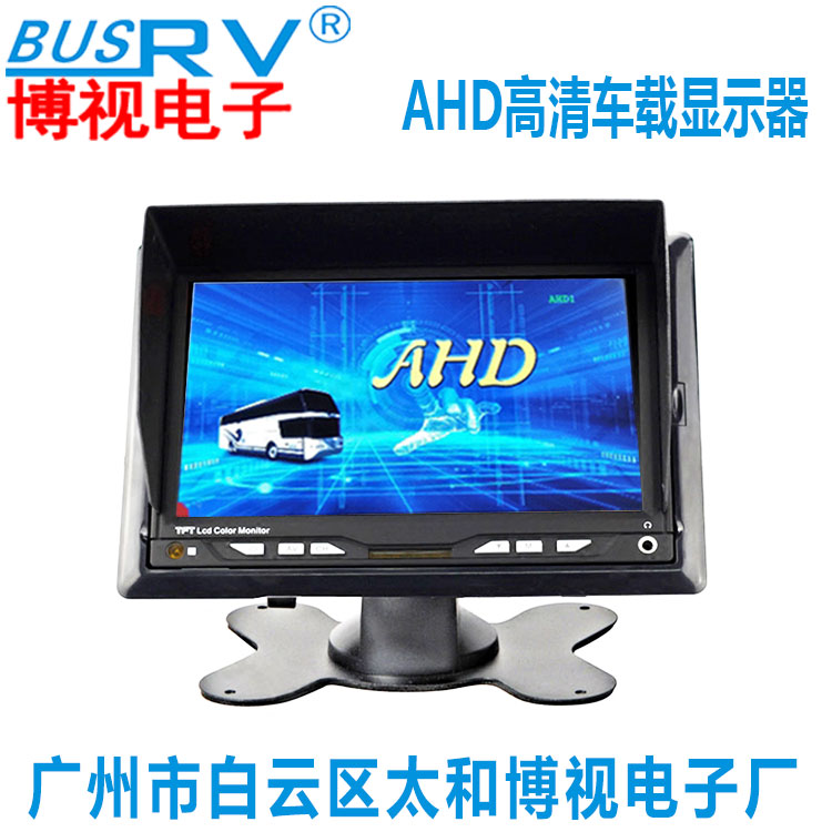 ahd高清显示器生产厂家720P960P1080Pahd高清车载监控显示器