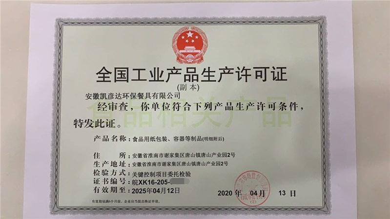 铜陵ISO140001环境管理体系证书