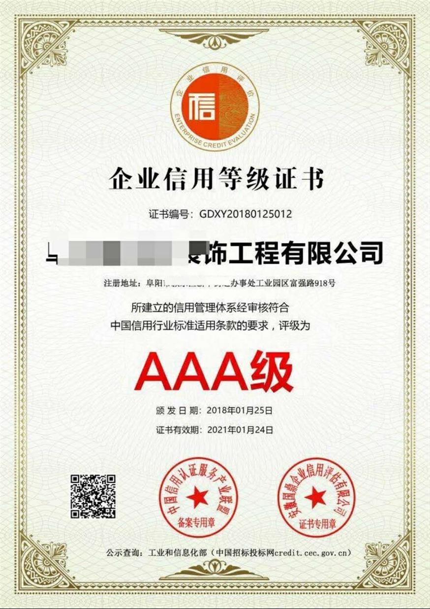 安庆ISO14001认证办理