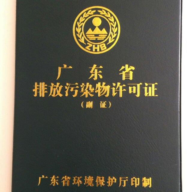 广州环评手续公司 环评手续办理程序要点