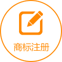 济宁春信商标注册 专利申请的公布阶段