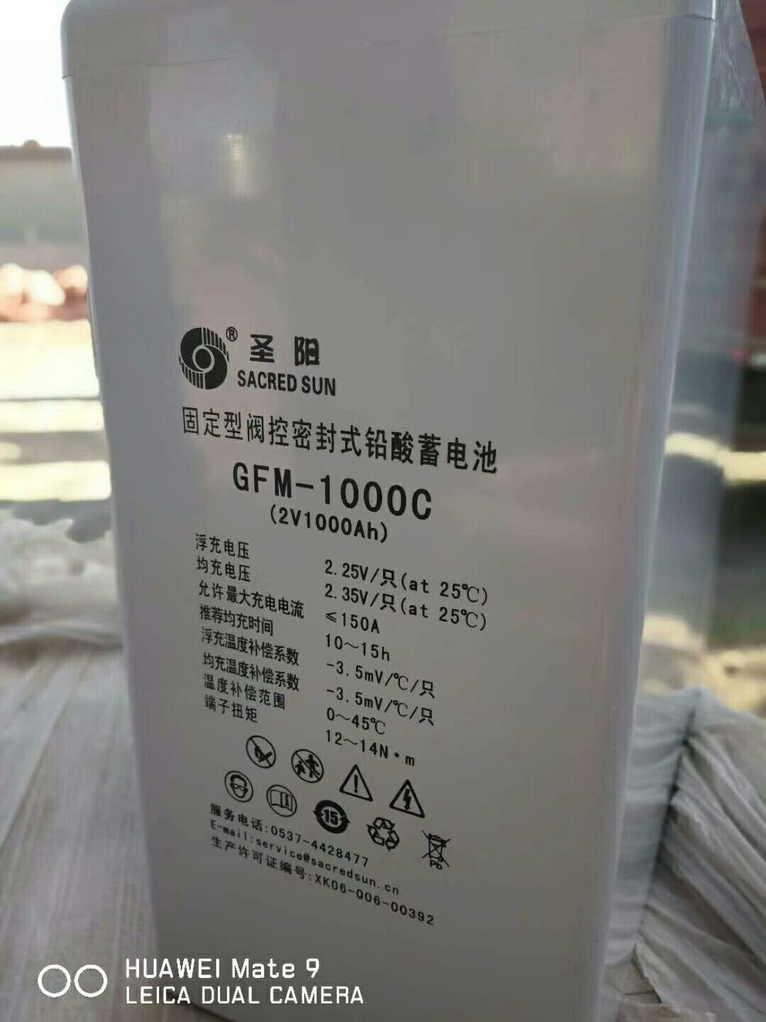 圣阳蓄电池GFM-2000C 2V2000AH