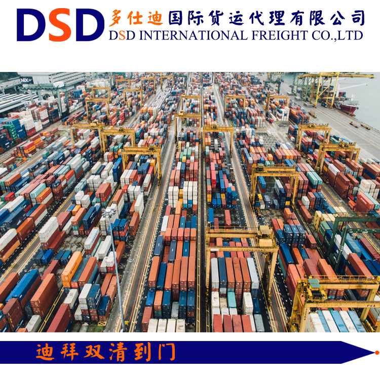 跨境电商物流电商*--多仕迪国际物流