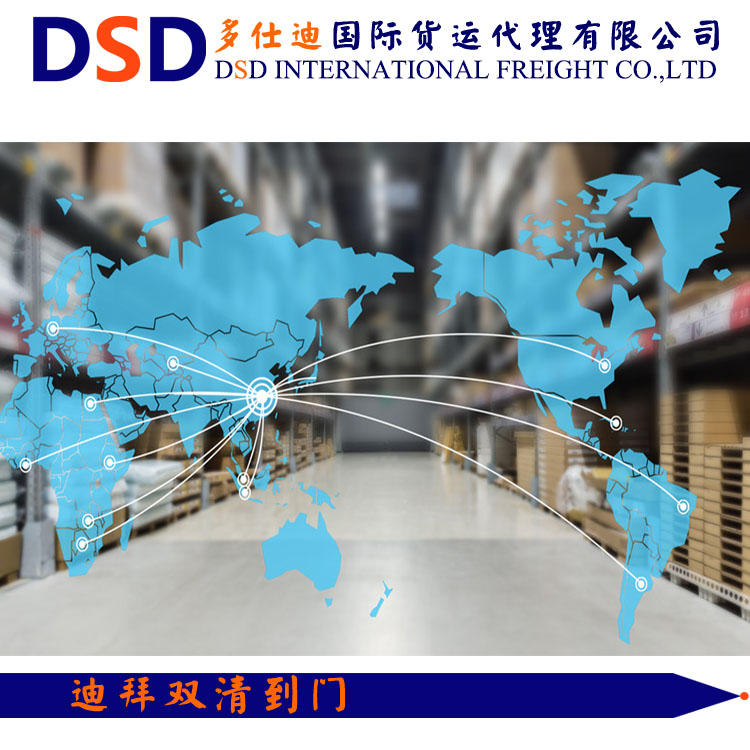 迪拜海运双清门到门