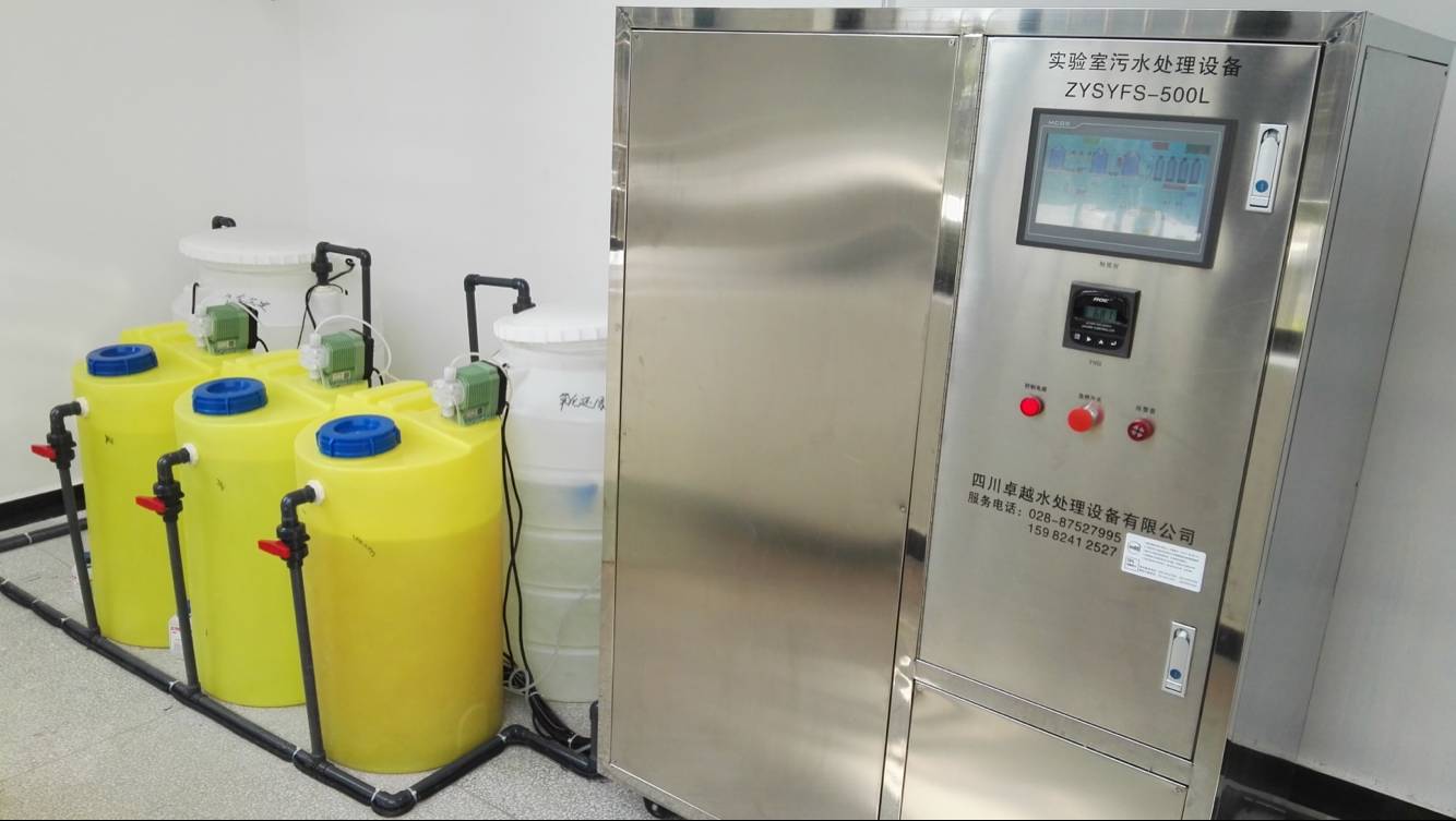 **实验室废水处理设备ZYSYFS实验室综合实验室废水处理设备