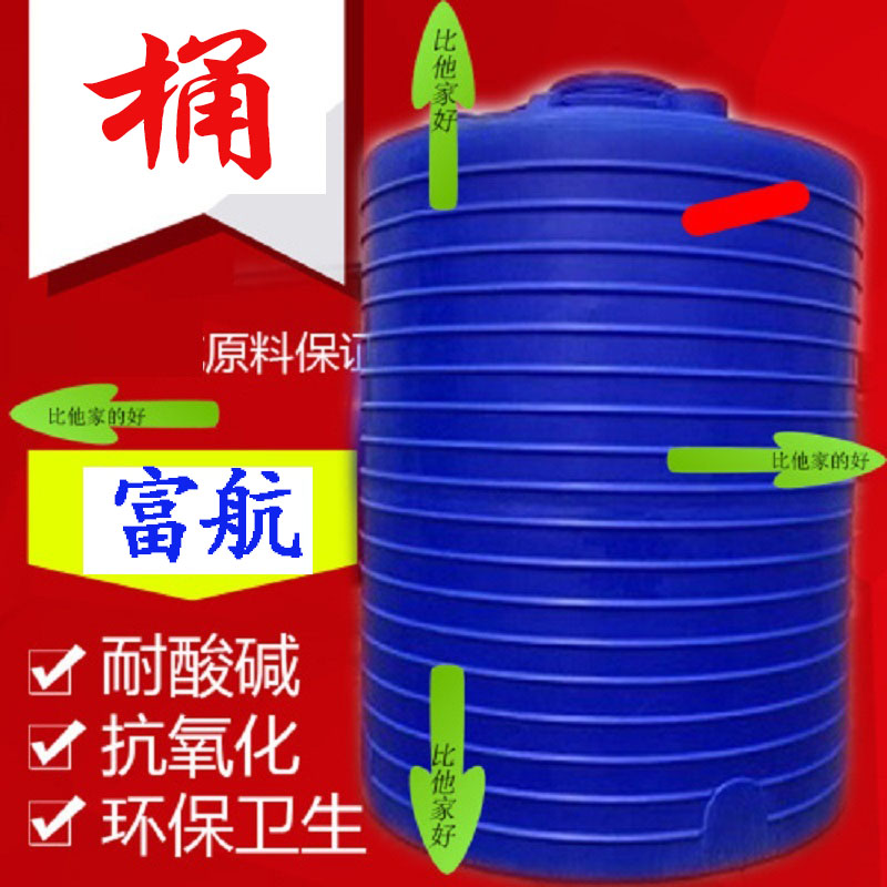 10T塑料水箱