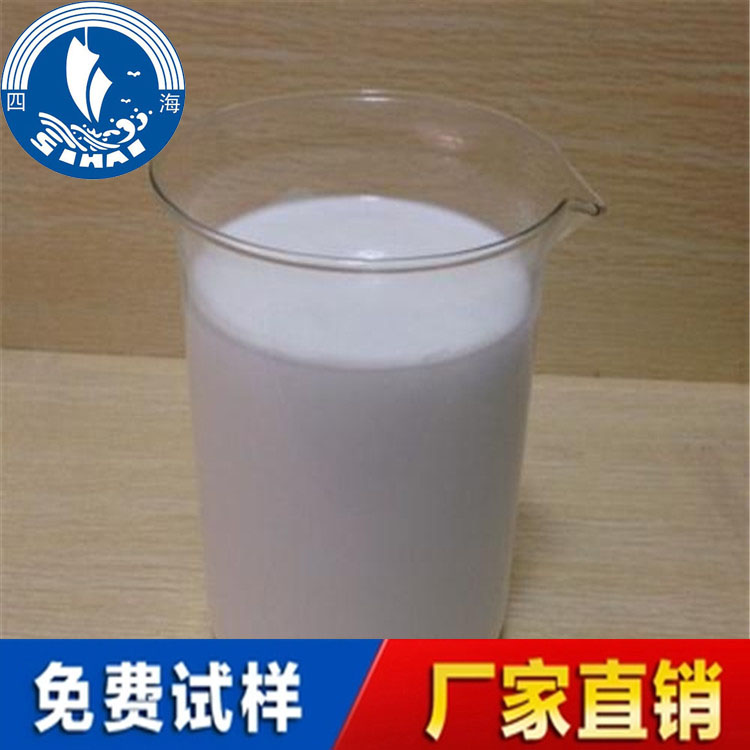 水性工业涂料用硅树脂 基硅树脂乳液 耐热性罩光漆 水性硅树脂