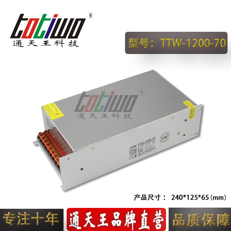 通天王1200W70V 17.14A大功率开关电源变压器工控设备电源