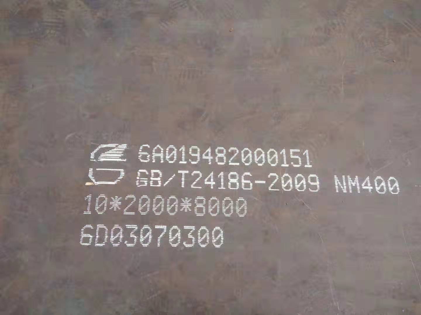 耐磨钢板NM550价格 NM550报价
