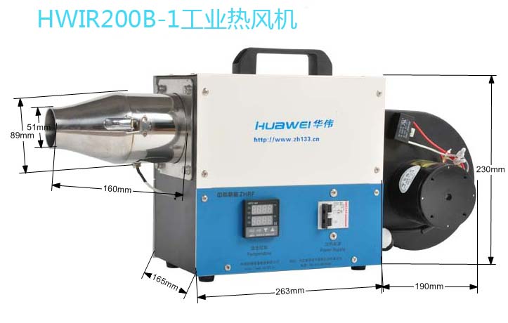 HWIR200B-1小型热风吹干机 大功率电吹风 工业电热风机