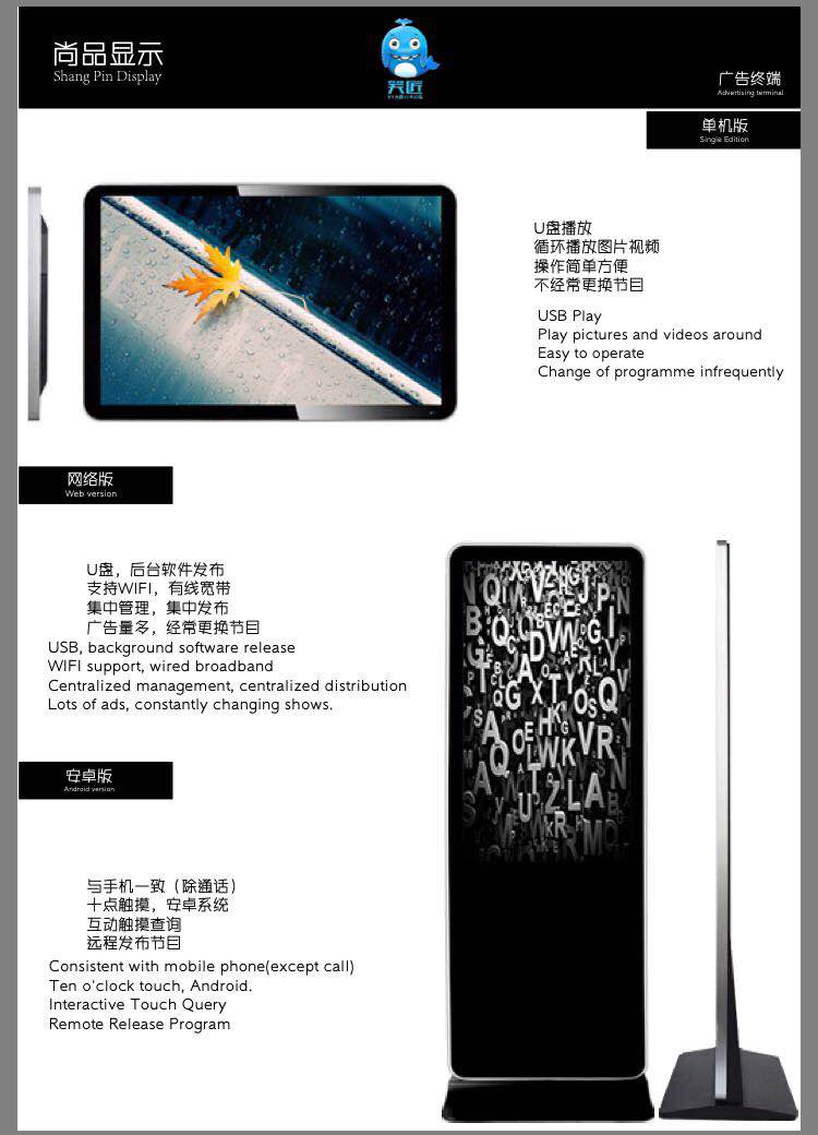 供应上海市网络版高清广告机-液晶显示广告屏