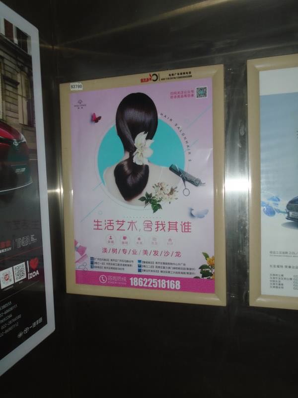 天津电梯广告|高档小区广告_天津电梯广告传媒公司