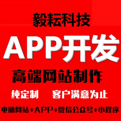 合肥软件开发_定制高端APP_微商城-六脉科技