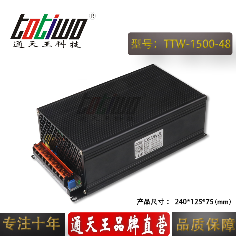 通天王1500W48V 31.25A工控设备安防监控大功率开关电源