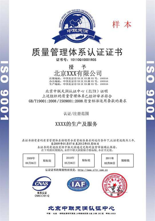 ISO9001-2015质量管理体系认证办理，找优耐检测 ：小苏