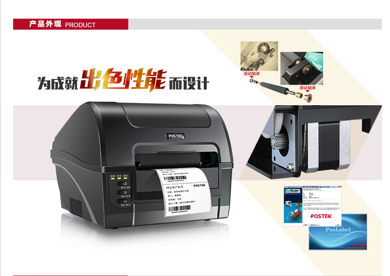 郑州科技市场代理博思得C168/300点高清铜板不干胶打印机
