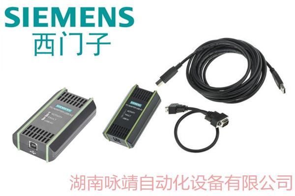 西门子编程电缆6ES7901-3DB30-0XA0