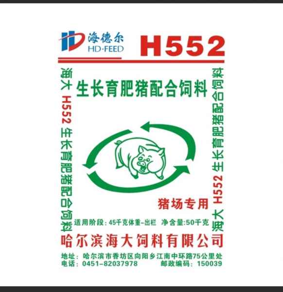 H552猪饲料批发