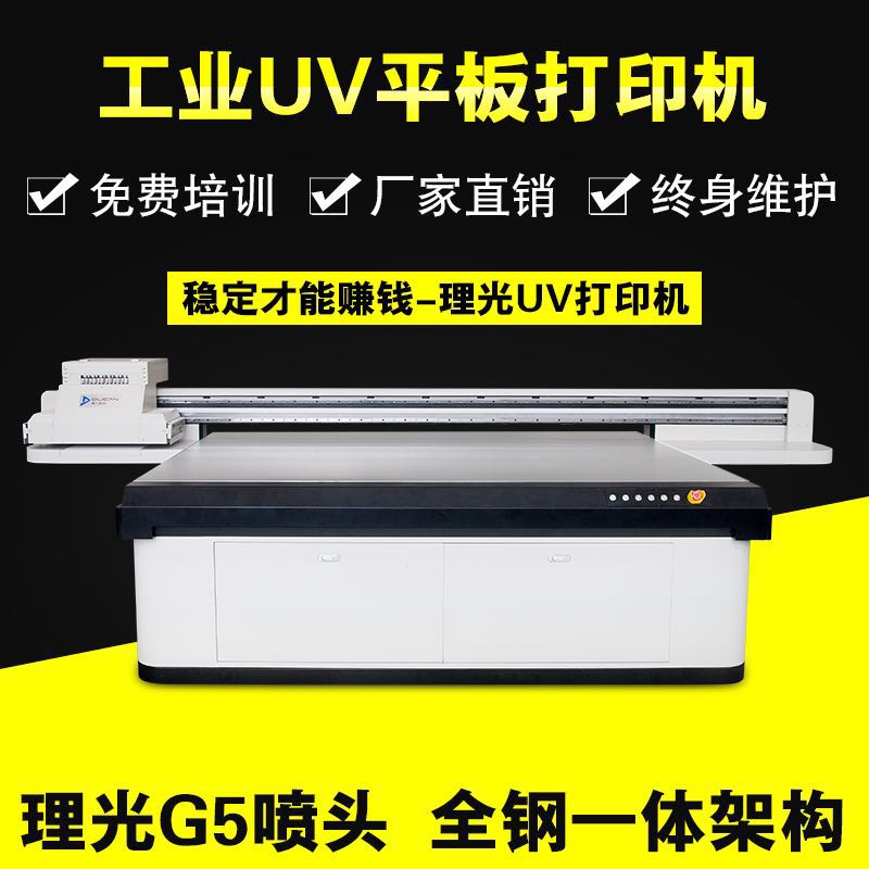广西华丰厂家直供UV平板打印机，**印刷机