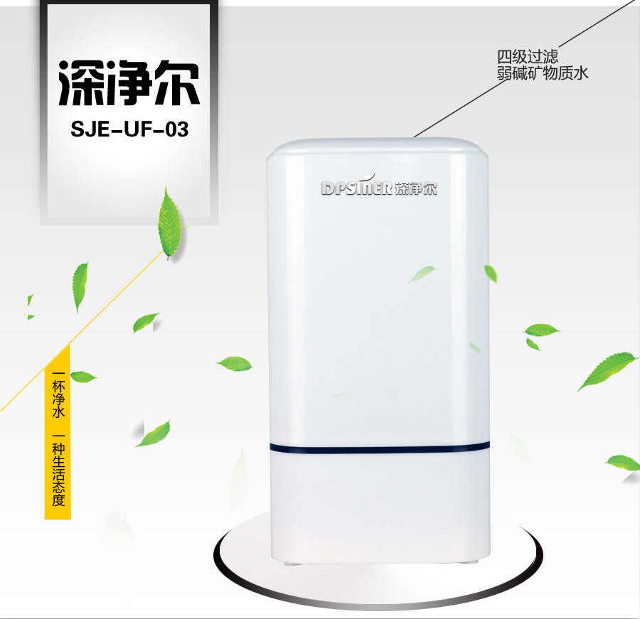 湖南净水器**品牌深净尔提醒使用家用净水器