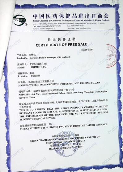 北京医疗器械自由销售证书一般巴拉圭书如何办理 深圳市华恒通贸易有限公司